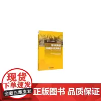 [正版书籍]服务型制造支撑理论与实用模式