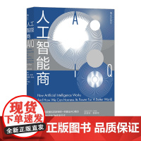 [正版书籍]人工智能商:人工智能时代的7种思考方式