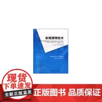 影视照明技术