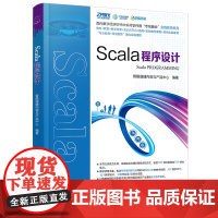 Scala程序设计