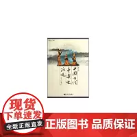 中国古代音乐史简述(修订版)