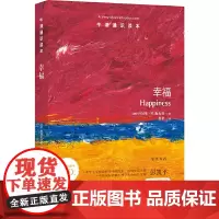 [正版书籍]牛津通识读本:幸福(中英双语)