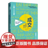[正版书籍]成交 : 如何高效转化潜在客户