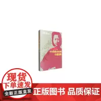 [正版书籍]隐蔽战线春秋书系·回忆录卷:丹心素裹——中共情报员沈安娜口述实录
