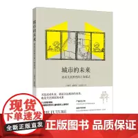[正版书籍]城市的未来——流动儿童教育的上海模式