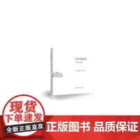 共生的设计