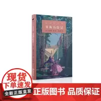 [正版书籍]书海历险记(小书虫系列)