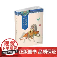 [正版书籍]宫廷杭绣针法教程