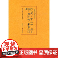 齐白石、丁二仲、经亨颐、简经纶、来楚生印风