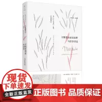 [正版书籍]卡斯蒂利亚的田野:马查多诗选