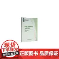 [正版书籍]中国人口资源环境与经济发展