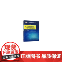 数字逻辑电路设计习题解答及实验指导