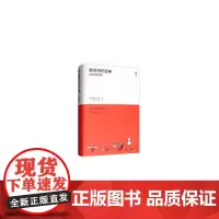 [正版书籍]新经济的召唤:设计明日世界