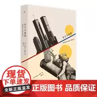[正版书籍]设计与真理