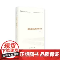 [正版书籍]虚拟现实与媒介的未来