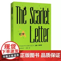 [正版书籍]红字(高等学校英语专业经典丛书)