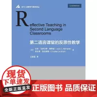 [正版书籍]第二语言课堂的反思性教学