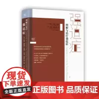 [正版书籍]理解与治疗强迫症