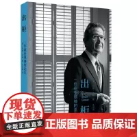 [正版书籍]出柜:一位商业领袖的忠告