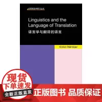 [正版书籍]应用语言学研习丛书:语言学与翻译的语言