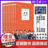 厚大法考司法考试2022全套教材资料法律职业资格考试司考客观题司法考试教材罗翔讲刑法向高甲刑诉法鄢梦萱商经法真题法考20