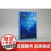 潜 孙甘露阿乙韩松落一致 新锐作家禹风全新长篇小说 海下七十米的“变形记”听内心深处的私语 译林正版