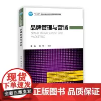 品牌管理与营销