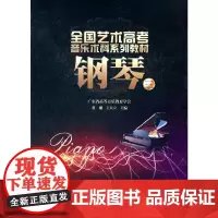 钢琴(三)
