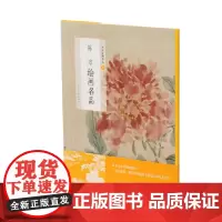 [正版书籍]陈淳绘画名品