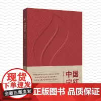 [正版书籍]中国宁红