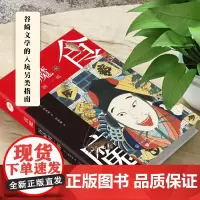 新书首发]食魔:谷崎润一郎 坂本葵 日本传统美食料理文化随笔·妙趣横生的饮食生活+绚烂多姿的饕餮美学=谷崎文学另类入坑指