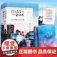 [正版书籍]你与辰星都归我(共2册)