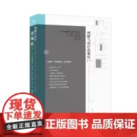 [正版书籍]理解与治疗恐怖症:第二版
