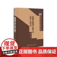 [正版书籍]喇嘛洞墓地三燕文化居民人骨研究