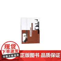 [正版书籍]马克思恩格斯政治发展思想时代价值研究