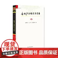 [正版书籍]房地产法理论与实务