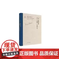 [正版书籍]《工资、价格和利润》王学文、何锡麟、王石巍译本考