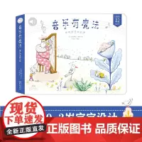 [正版书籍]聆听摇篮曲的梦