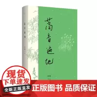 [正版书籍]蒿香遍地