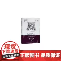 [正版书籍]罗马史(第四卷)
