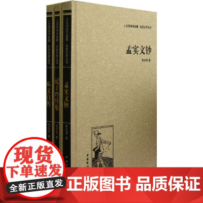[正版书籍]良友文学丛书(精装本套装)