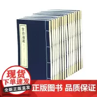 []资治通鉴(上下套装2函 共16册)北宋司马光主持编纂的编年体通史 内容精辟独到 装帧华美 值得收藏 中州古籍出版社