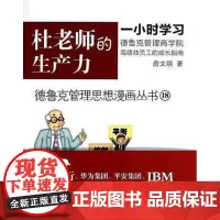 杜老师的生产力