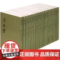 出版社]旧唐书(全16册)(二十四史繁体竖排)中国古代历史文学史料收录丰富记叙详细 中华书局全新正版