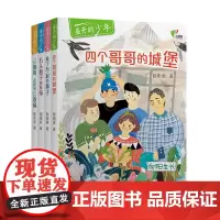 盛开的少年系列 郁雨君 辫子姐姐 全套四册