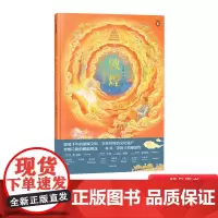 敦煌中国历史地理绘本精装绘本2020年桂冠童书大奖敦煌研究院考古研究所文化儿童趣味启蒙图画书弘扬部编委倾情正版童书