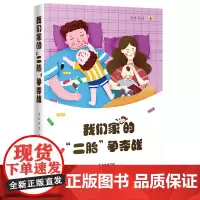 我们家的