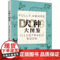 犬种大图鉴 (日)若山正之 著 梁国威 译 宠物生活 正版图书籍 辽宁科学技术出版社