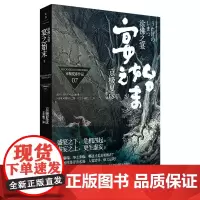 [正版书籍]涂佛之宴-宴之始末(下)