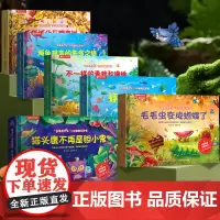 生命是什么儿童3d立体翻翻书 2-3-6岁宝宝启蒙认知绘本好好玩神奇的生命不一样的青蛙和蟾蜍动物科普玩具书籍生命的故事机